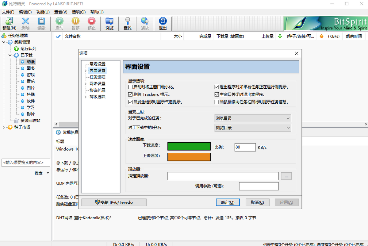 ���ؾ���(BitSpirit)