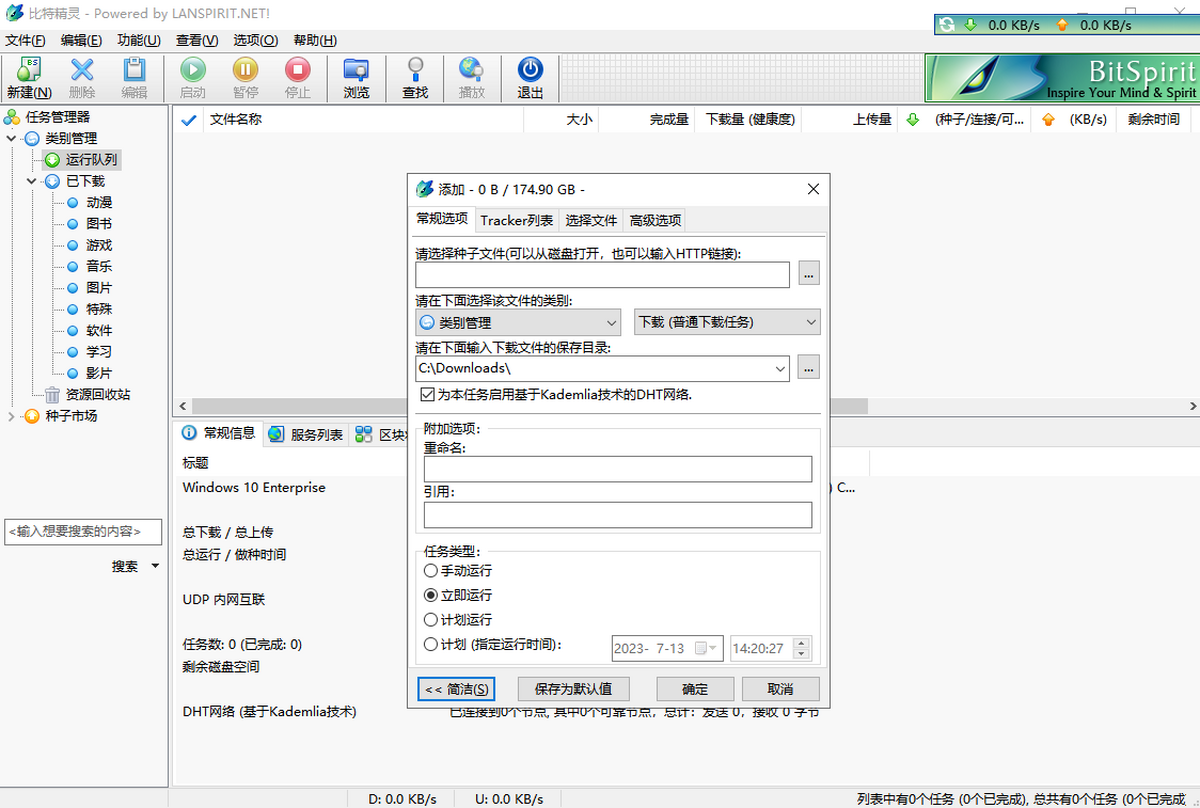 ���ؾ���(BitSpirit)