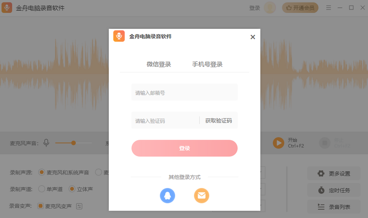 ���۵���¼������