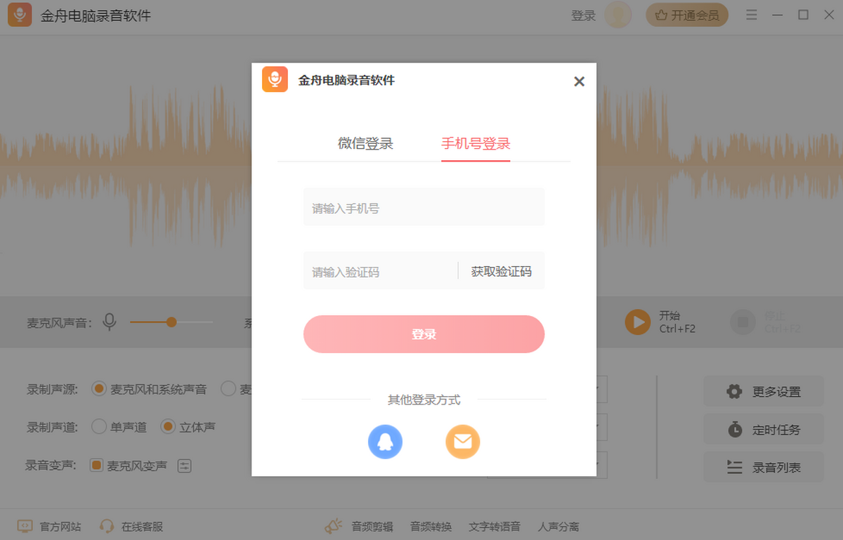 ���۵���¼������