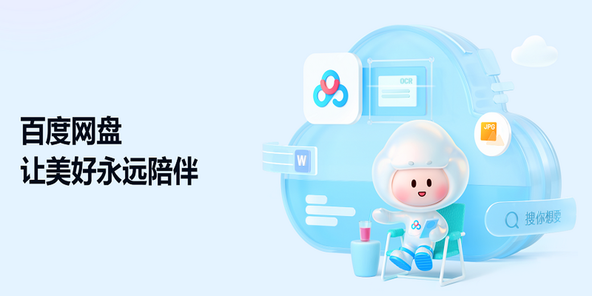 �ٶ�����2025