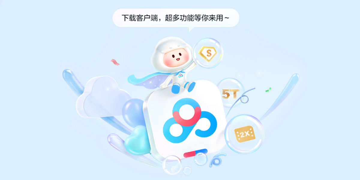 �ٶ�����2025