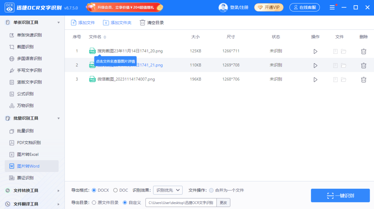 Ѹ��OCR����ʶ��Mac��