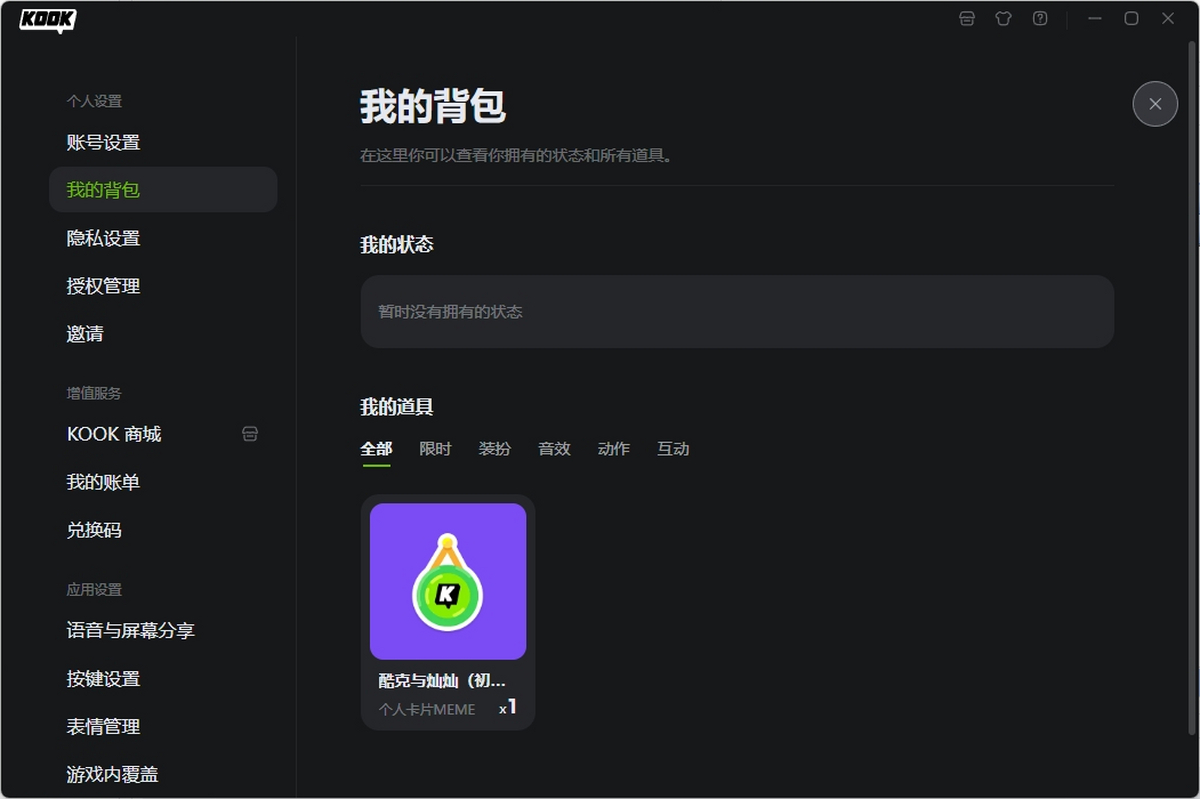 KOOK(ԭ������)