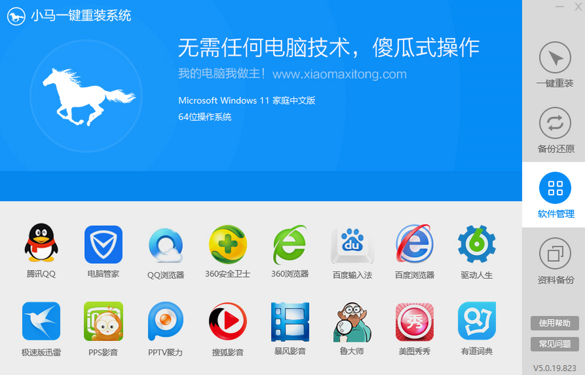 С��һ����װϵͳ