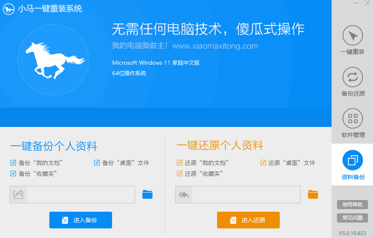 С��һ����װϵͳ