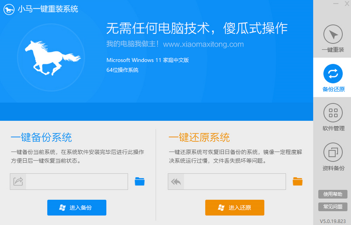 С��һ����װϵͳ