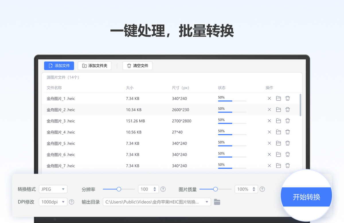 ����HEICͼƬת����