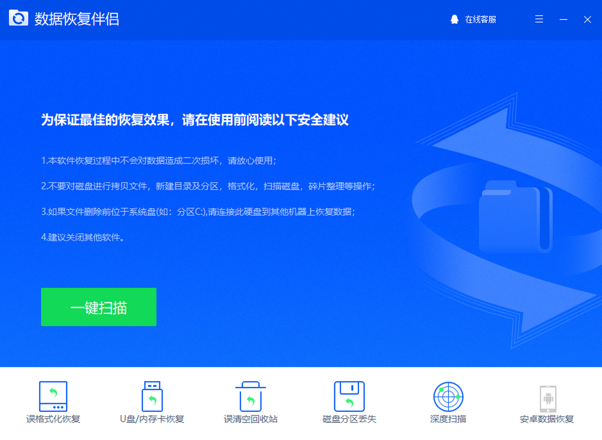 ���ݻָ�����