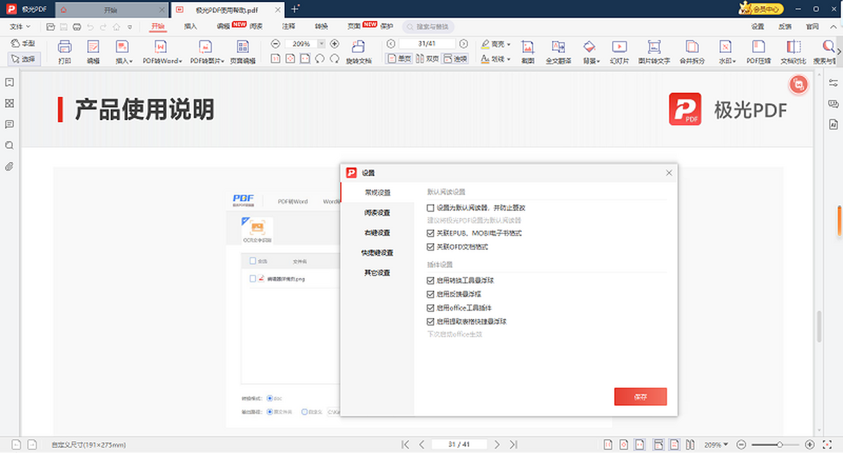 ����PDF�༭��