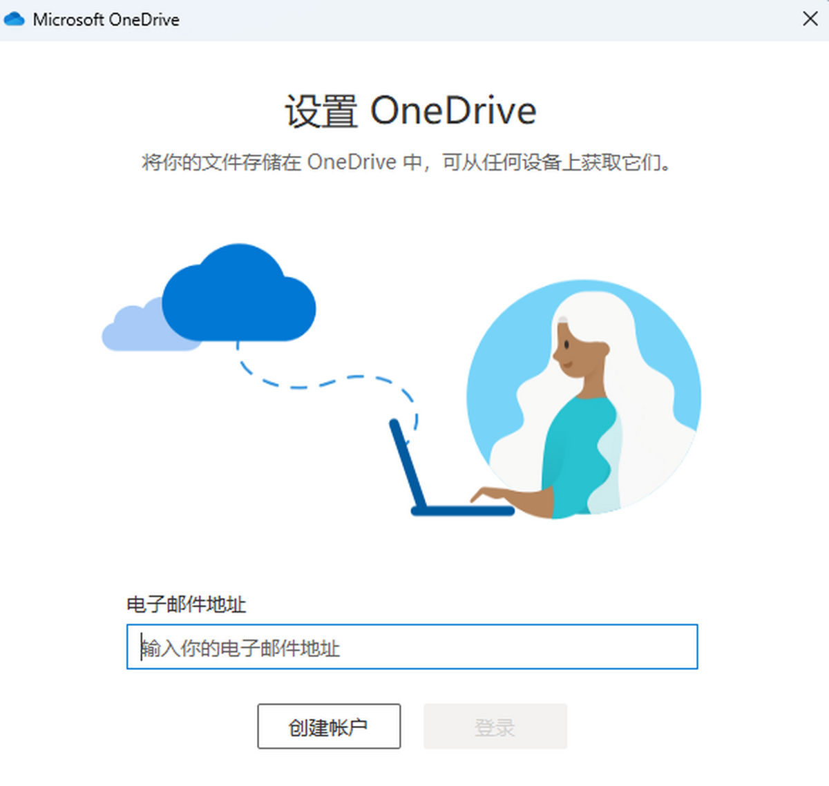 OneDrive
