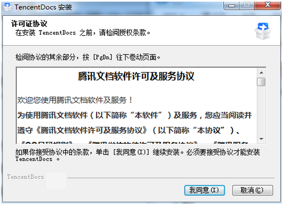 ��Ѷ�ĵ��ٷ�pc��