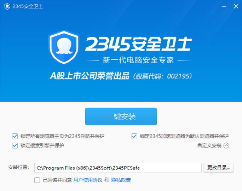 2345��ȫ��ʿ