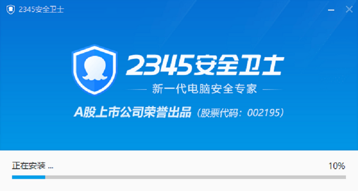 2345��ȫ��ʿ