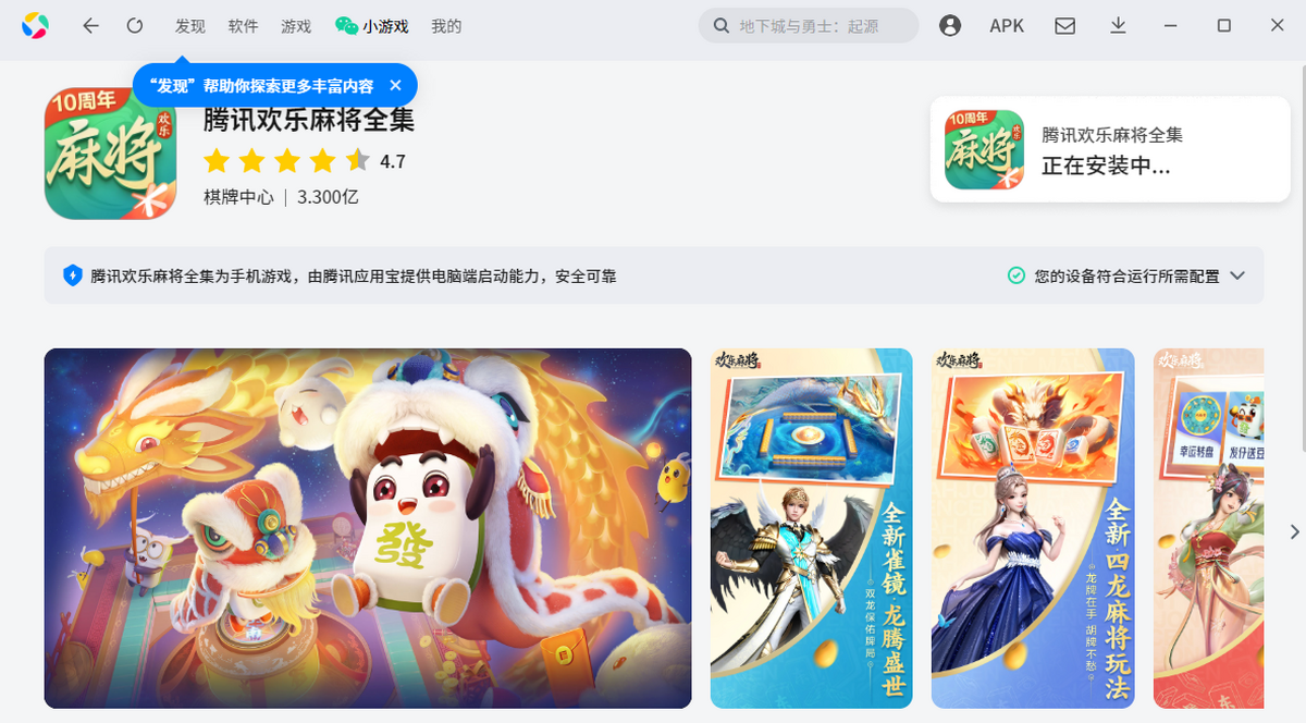 �����齫���ε��԰�