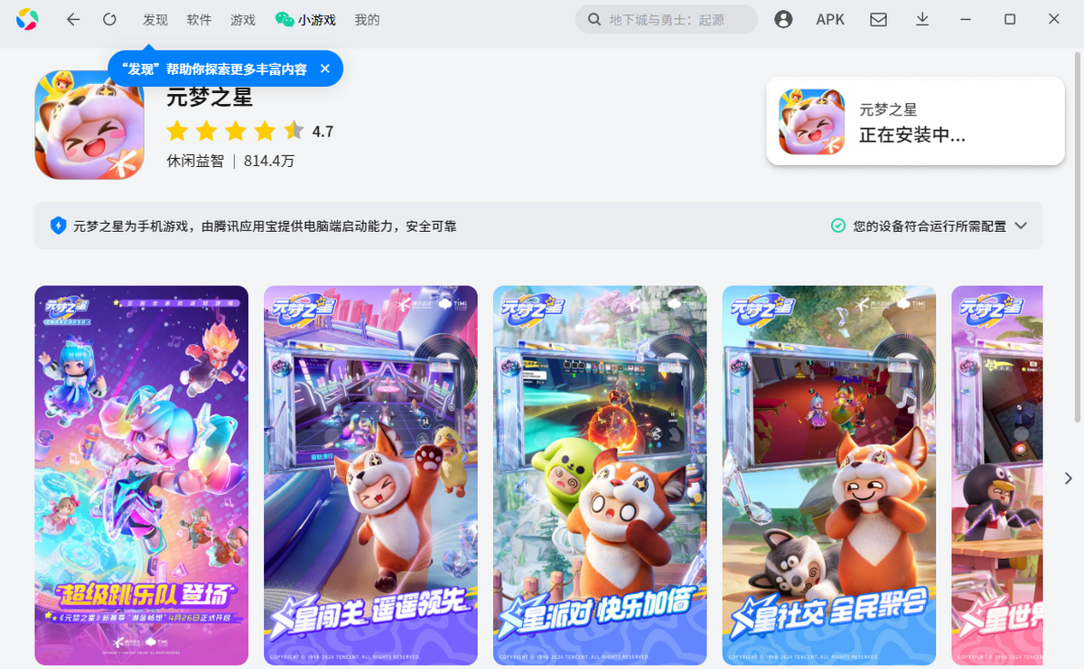 Ԫ��֮�����ε��԰�