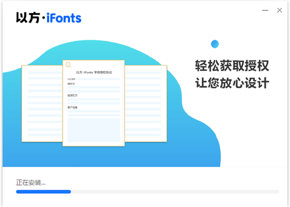 ifonts�����������°�