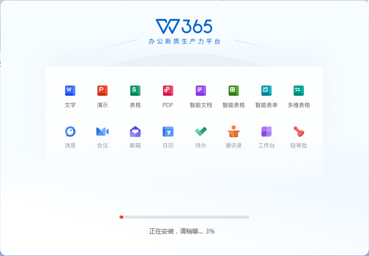 WPS Office������