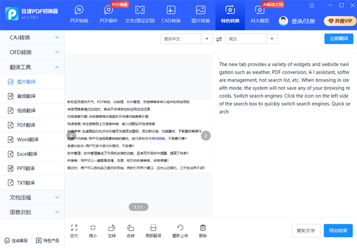 Ѹ��PDFת�������ٰ�
