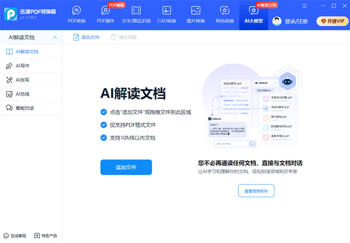 Ѹ��PDFת�������ٰ�
