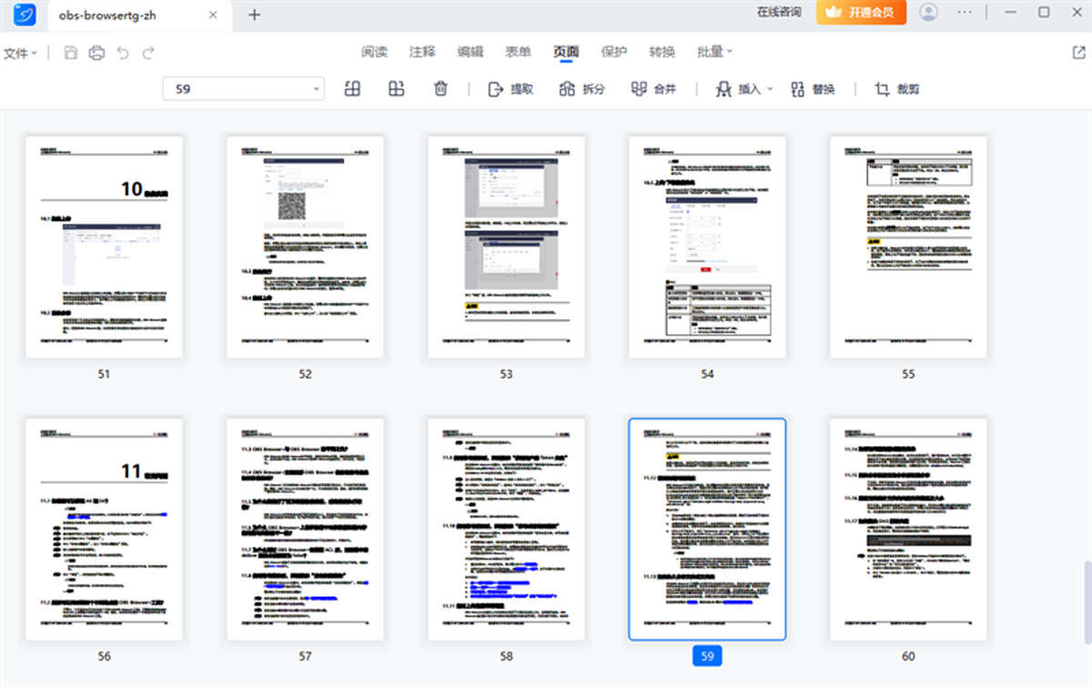 ����PDF�༭