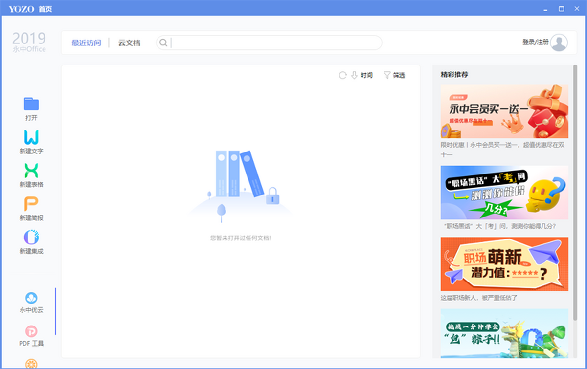 ����Office���˰�