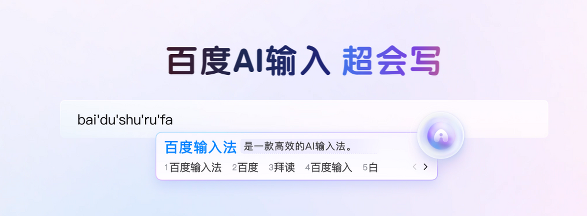 �ٶ����뷨���°�