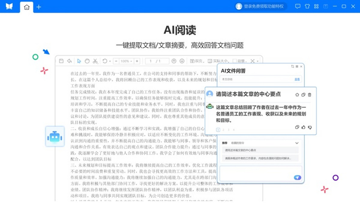 ����PDF�Ķ���