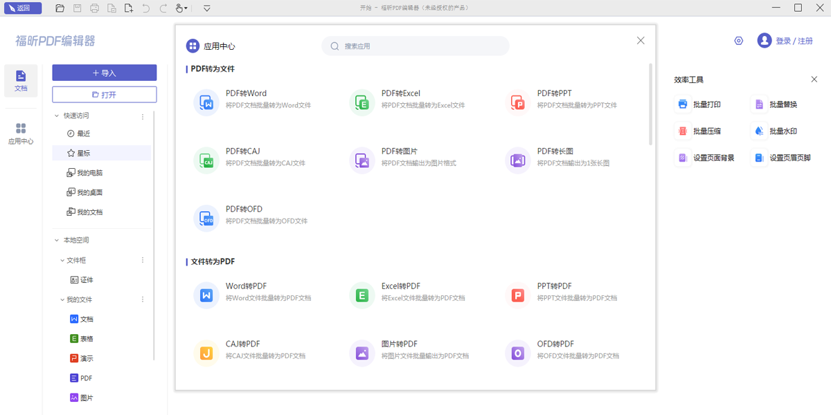 ���PDF�༭������Mac��