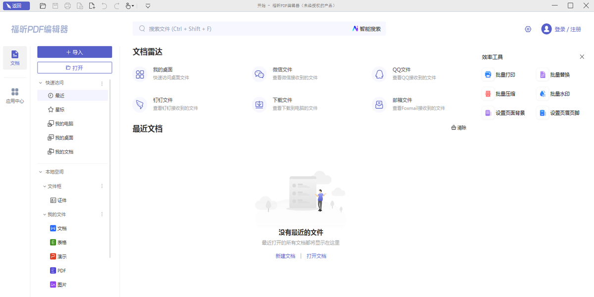 ���pdf�༭��