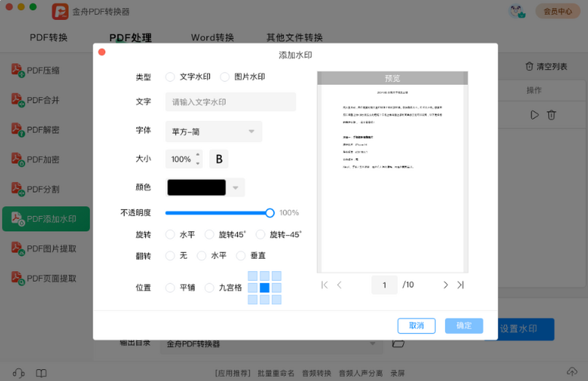 ����PDFת����Mac��