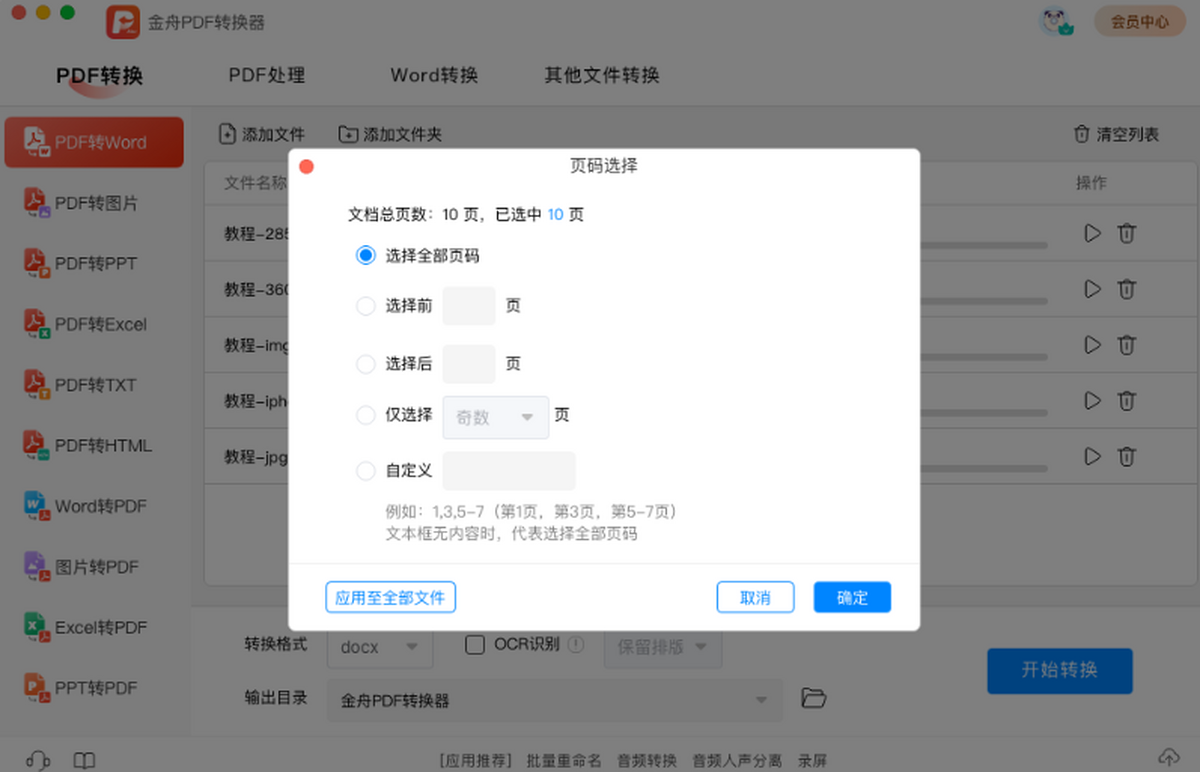 ����PDFת����Mac��