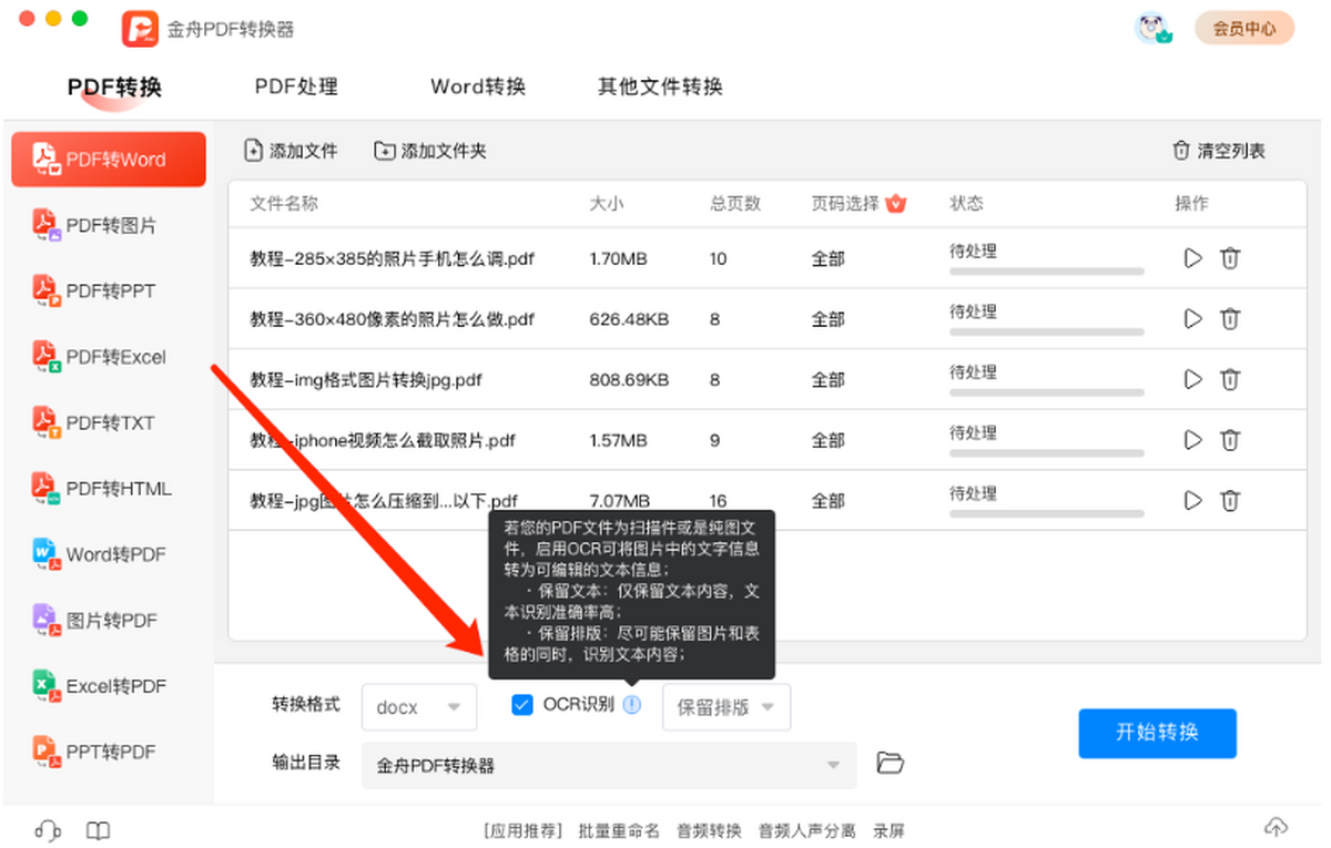 ����PDFת����Mac��