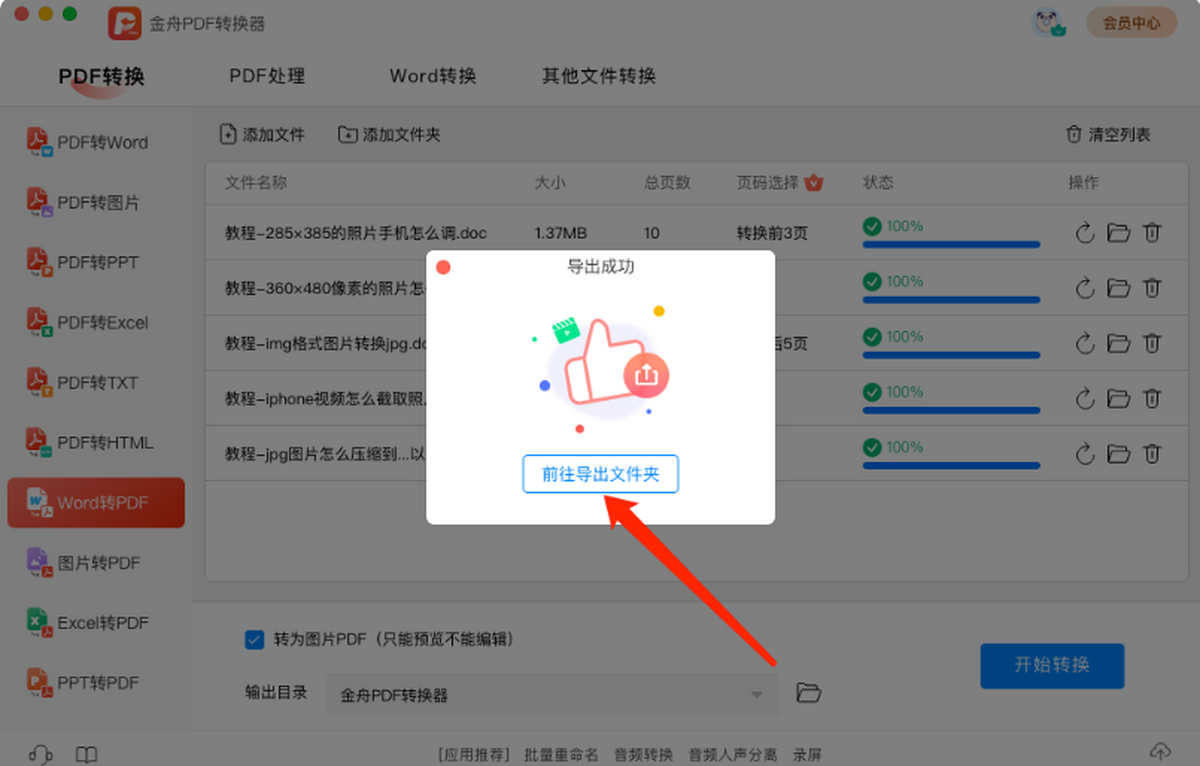 ����PDFת����Mac��