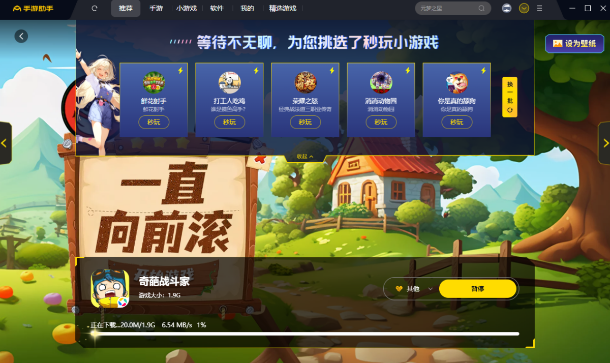 ����ս�������ε��԰�