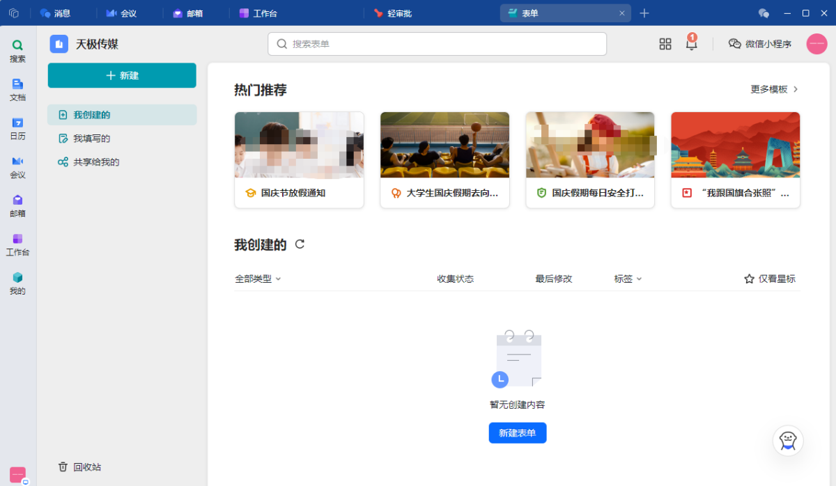 WPSЭ��Mac��