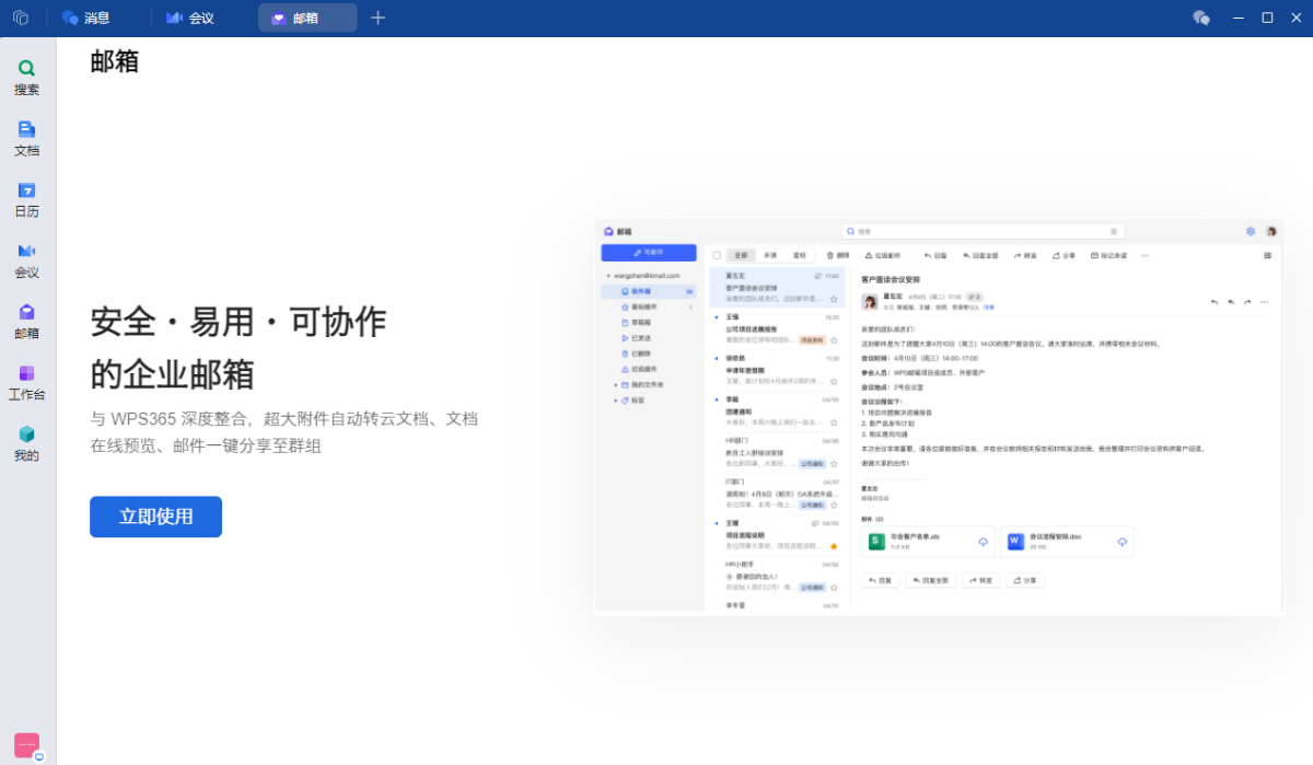 WPSЭ��Mac��