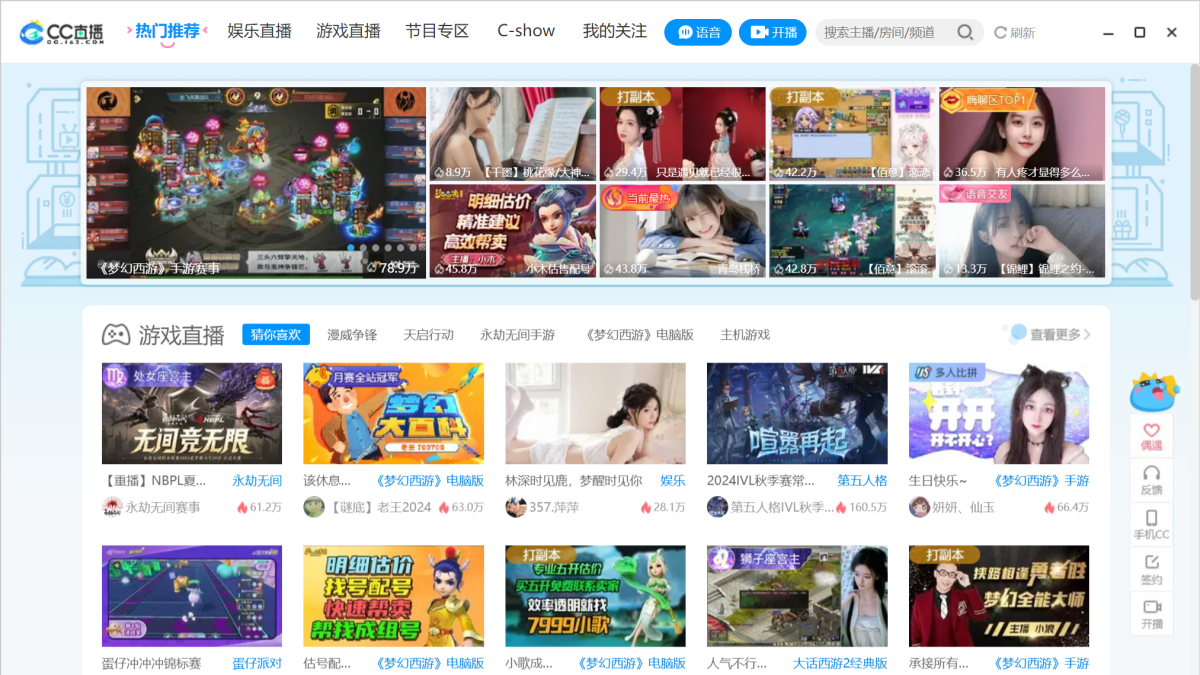 ����CCֱ��