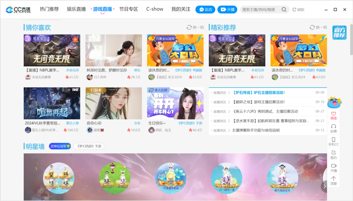 ����CCֱ��