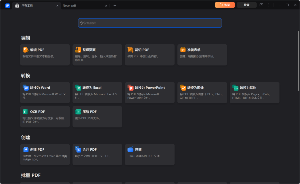 ����PDF�༭��