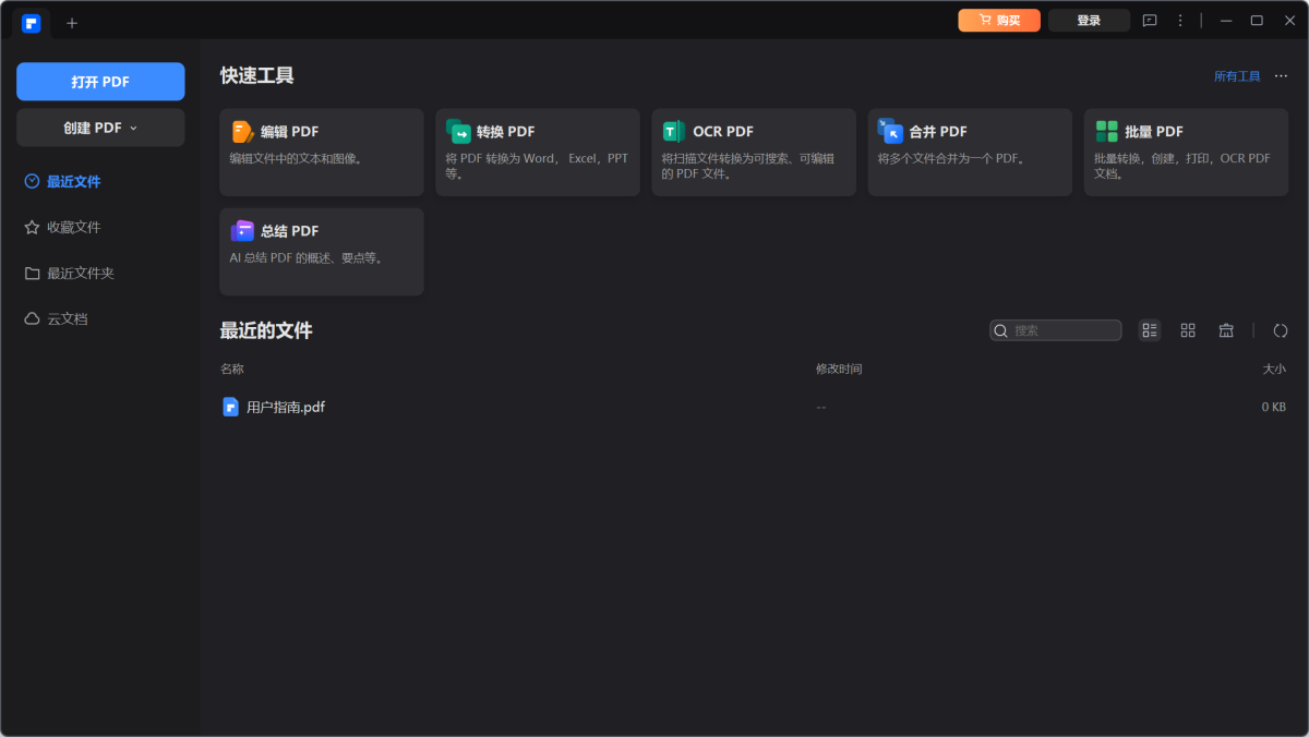 ����PDF�༭��