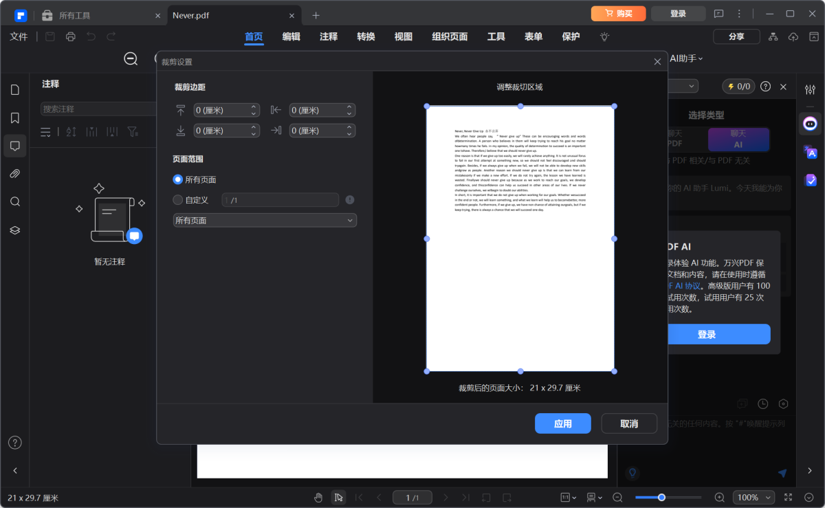 ����PDF�༭��