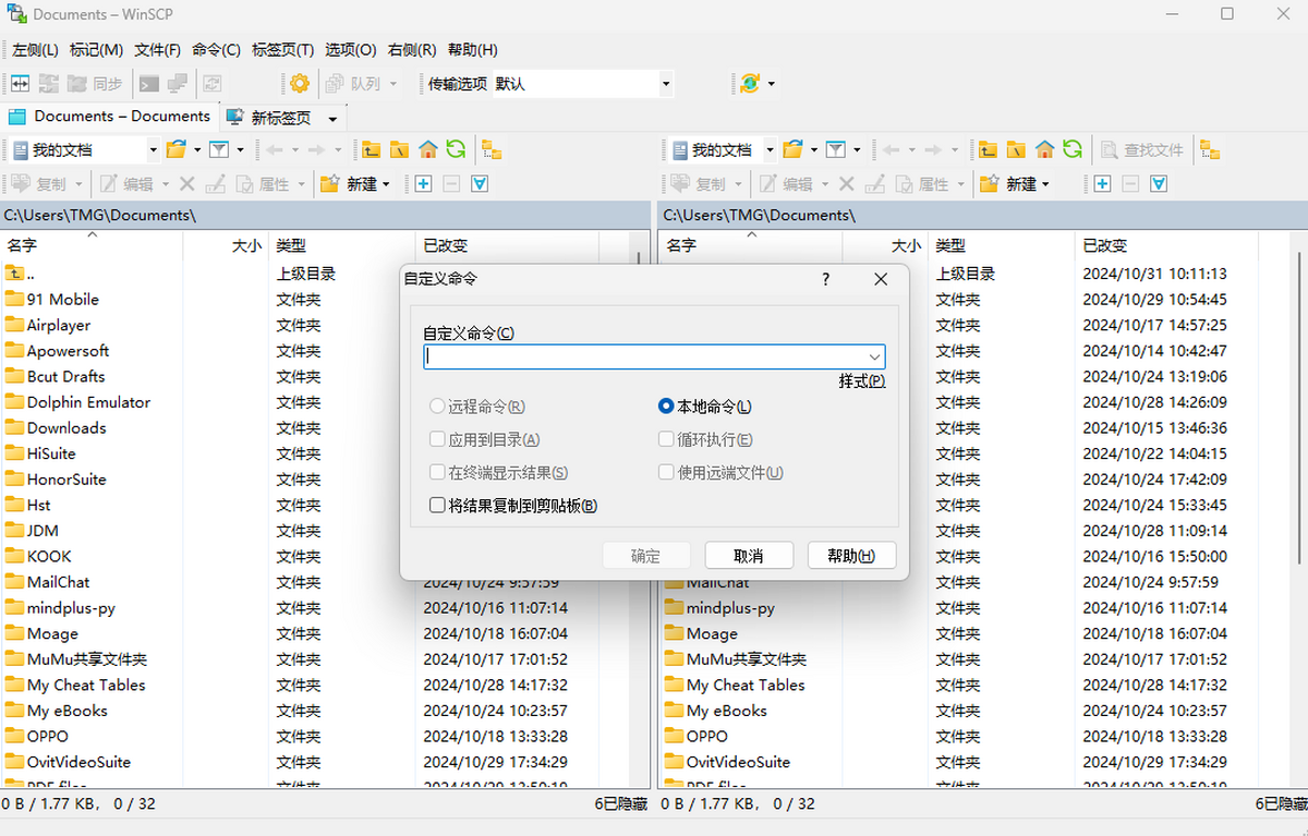 WinSCP(SFTP�ͻ���)