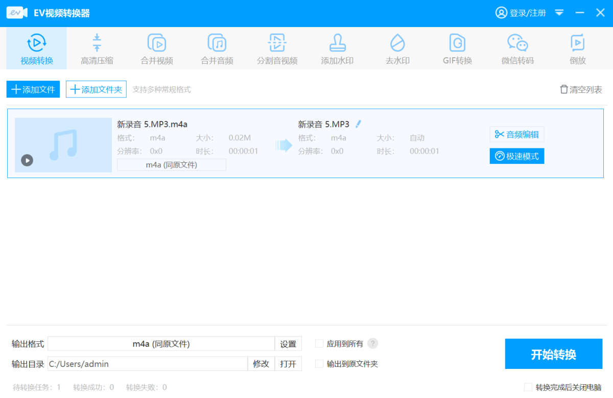 EV��Ƶת����