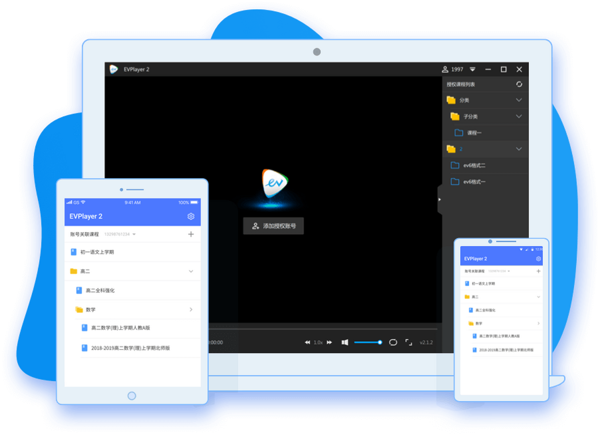 EVPlayer2(EV����2ר�ò�����)