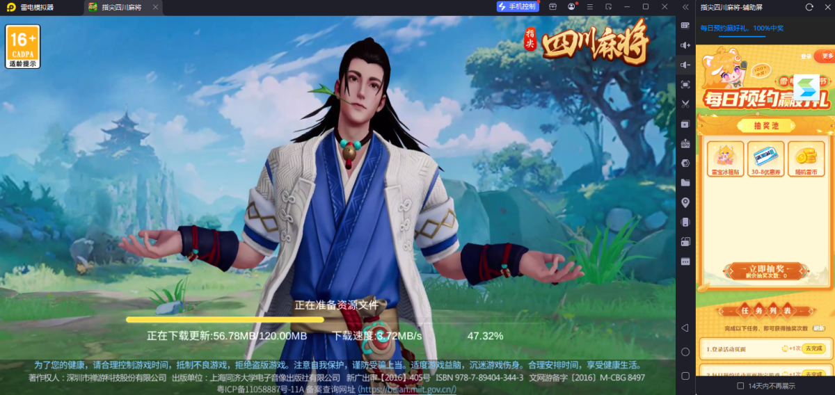 ָ���Ĵ��齫���ε��԰�