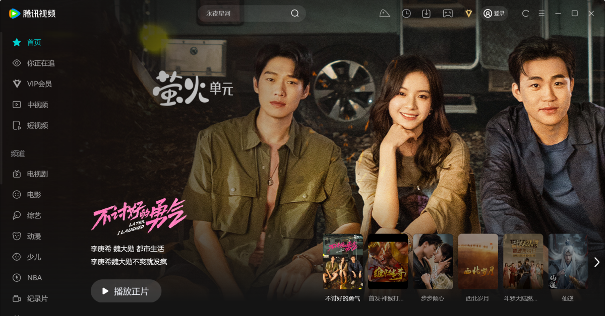 ��Ѷ��Ƶ���԰�