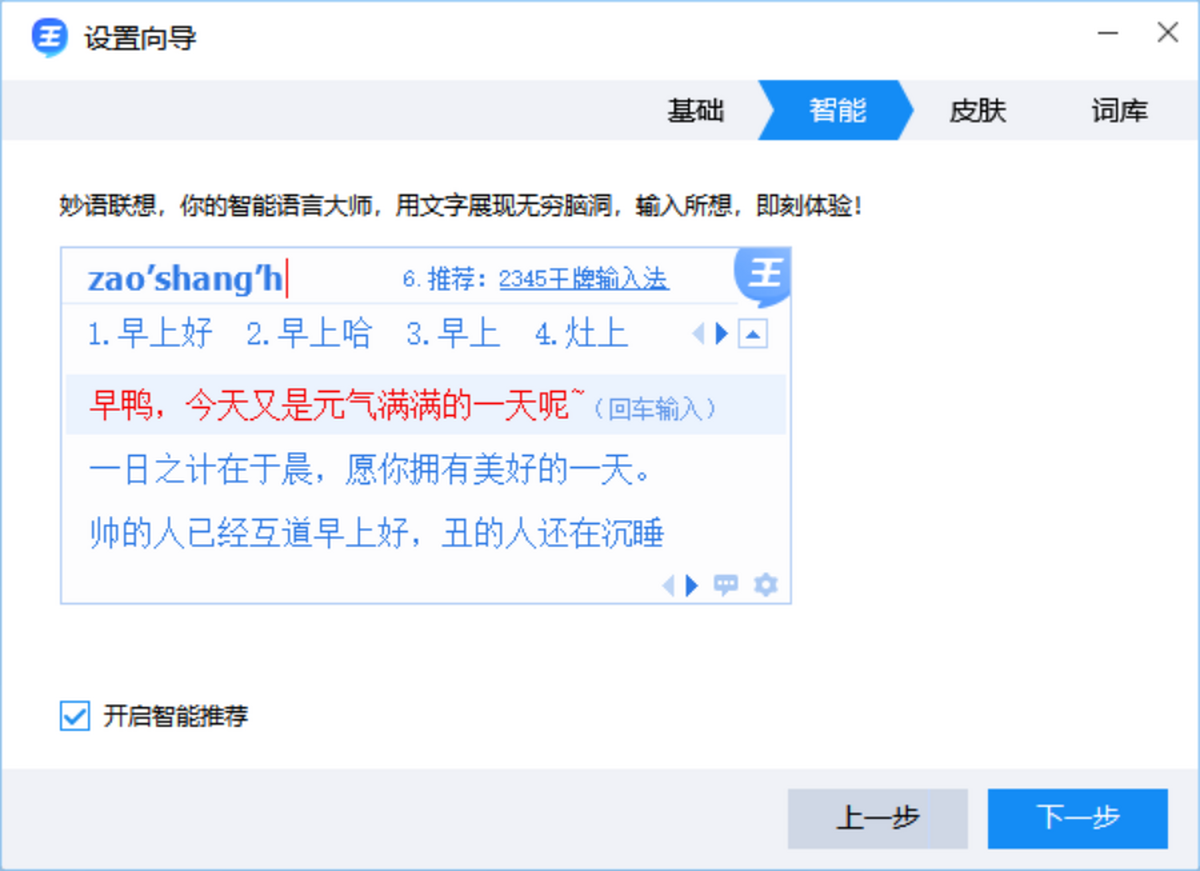 2345�������뷨