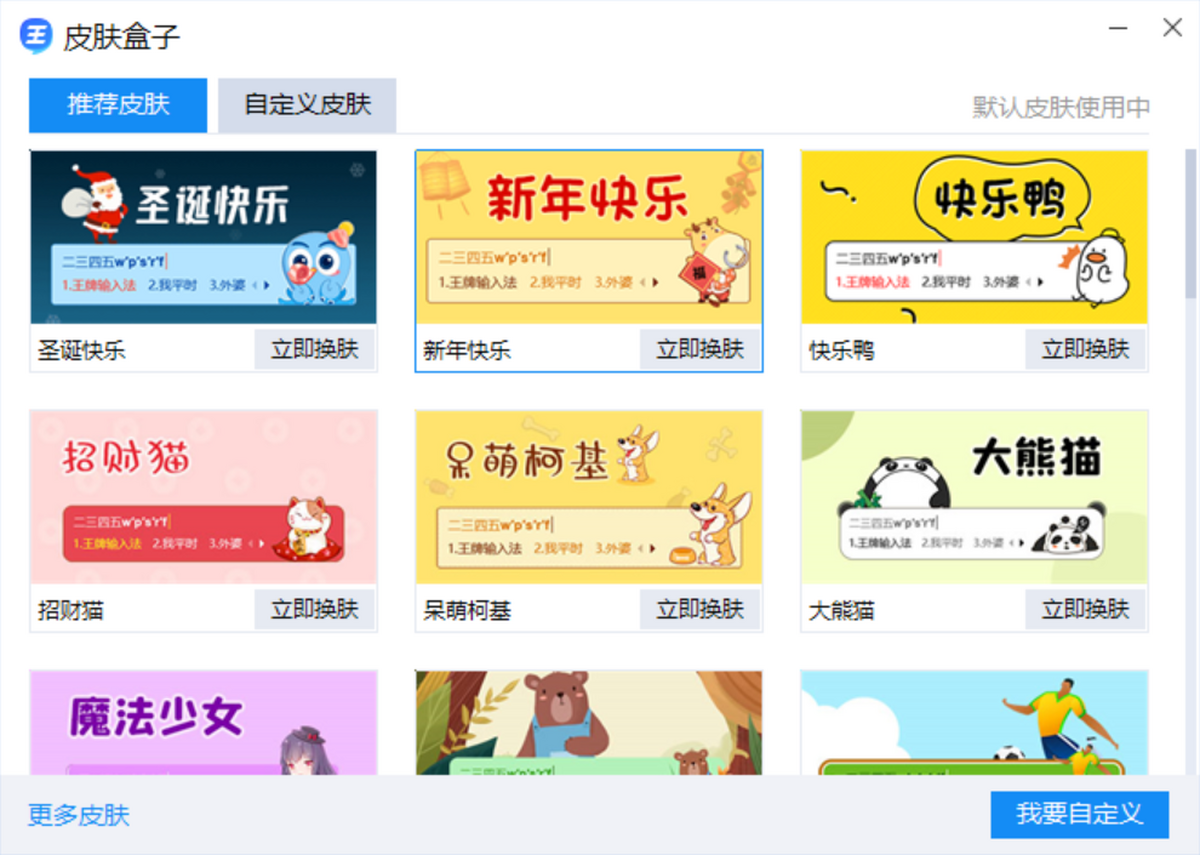 2345�������뷨