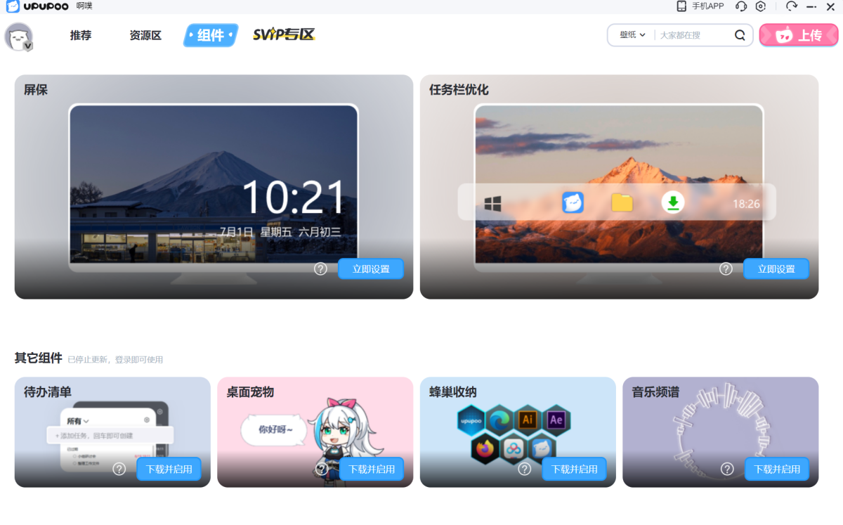 upupoo��ɫ��